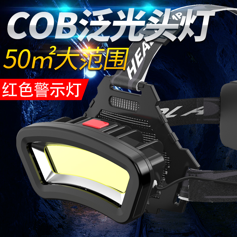 Smile shark head light strong light head-mounted work 18650 lithium battery charging outdoor super bright COB site maintenance dedicated
