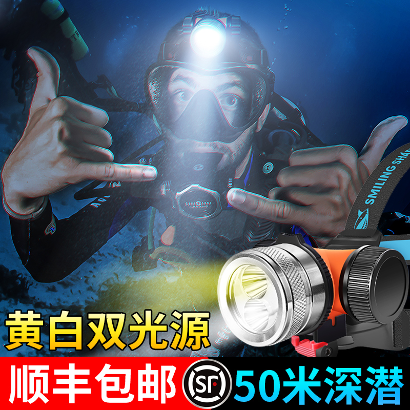 Diving headlight waterproof strong light charging night diving super bright professional imported underwater special flashlight head-mounted deep diving