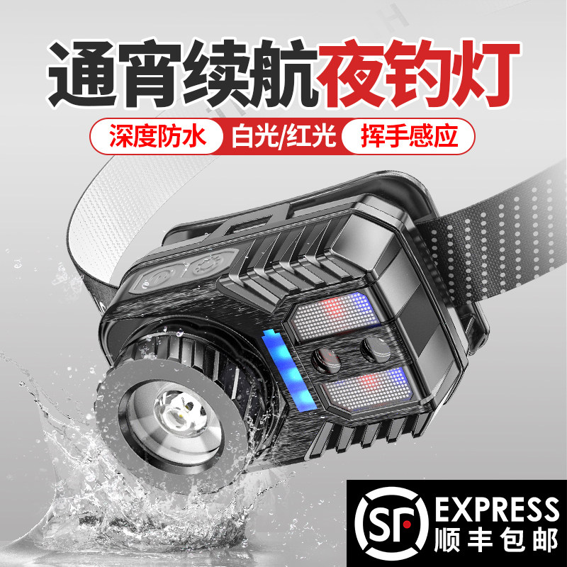 Glare headlamp charging head-mounted ultra-long endurance induction outdoor ultra-light small super bright night fishing fishing exclusive