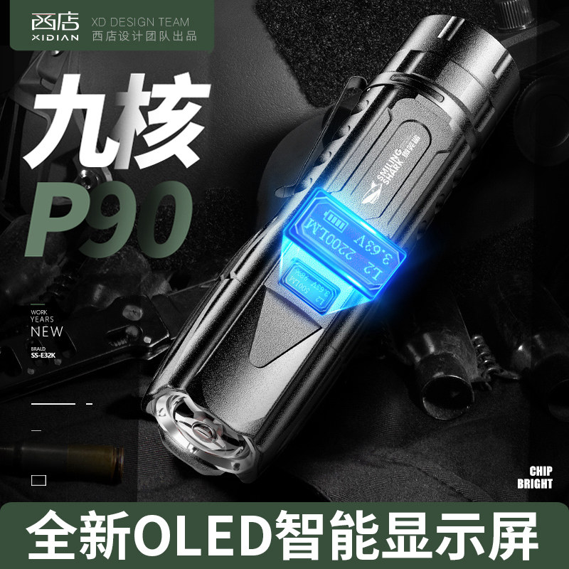 P90 intense light flashlight charged led small portable outdoor far-shot 1000-meter super-bright zoom high power xenon lamp