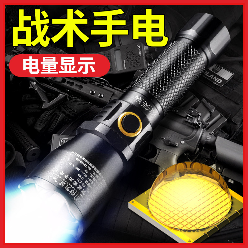 微笑鲨强光手电筒小远射户外氙气led灯可充电家用便携5000w超亮