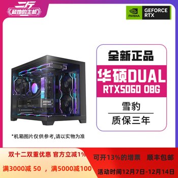 Asus dual-rtx5060-o8g complete computer