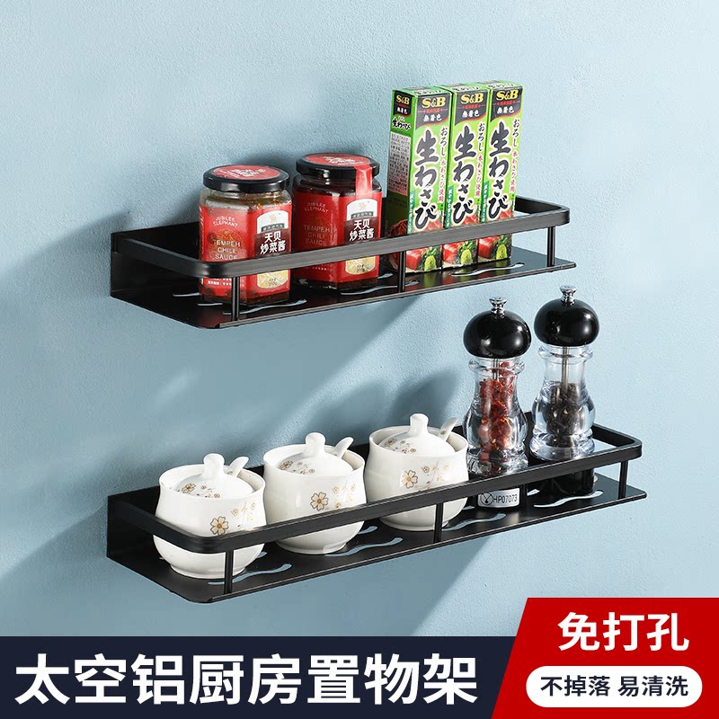 Black Space Aluminum Perforated Kitchen Shelf Wall Mount Household Seasoning Supplies Multifunctional Wall Organizer 