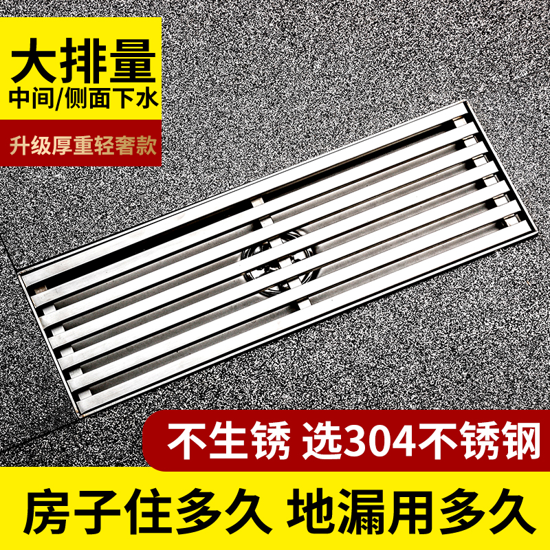 304 stainless steel anti - odor - long - strip bathroom shower room leak rectangular super - large displacement long - strip cosmetic room