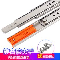 Stainless steel drawer track three-section rail thickened buffer damping silent rail cabinet slide computer desk slide rail