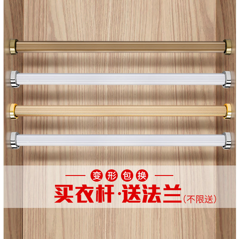 The first proclamation hanging rod thickened wardrobe fixed flange seat indoor drying pipe crossbar wardrobe accessories length customization