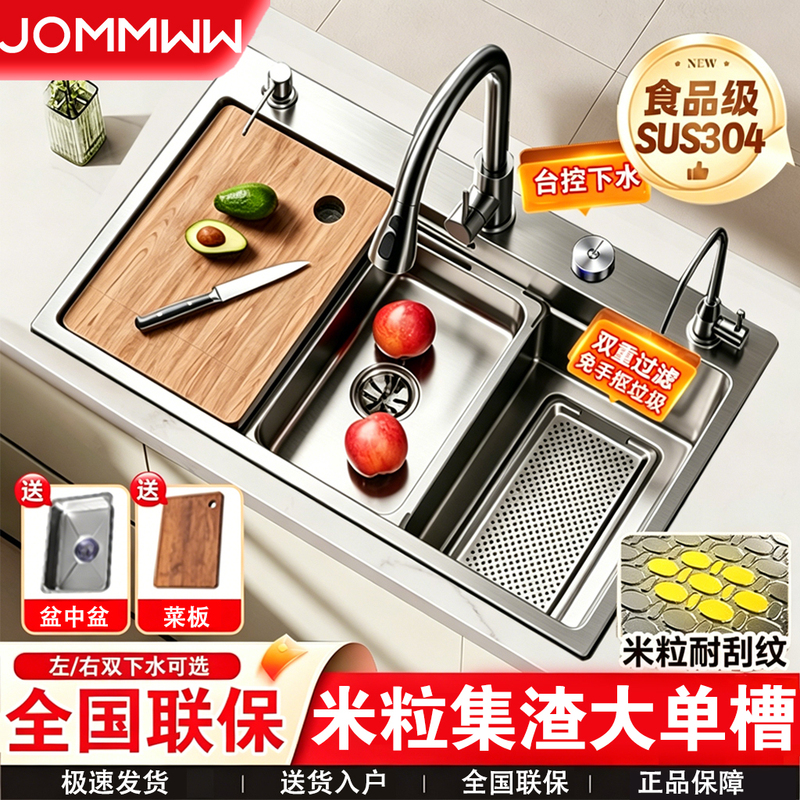 Large Single-Slot Kitchen Sink with 5mm Thickened Rice Grain Residue Collection, 304 Stainless Steel Sink for Home Use, Under-Counter Dishwashing Sink