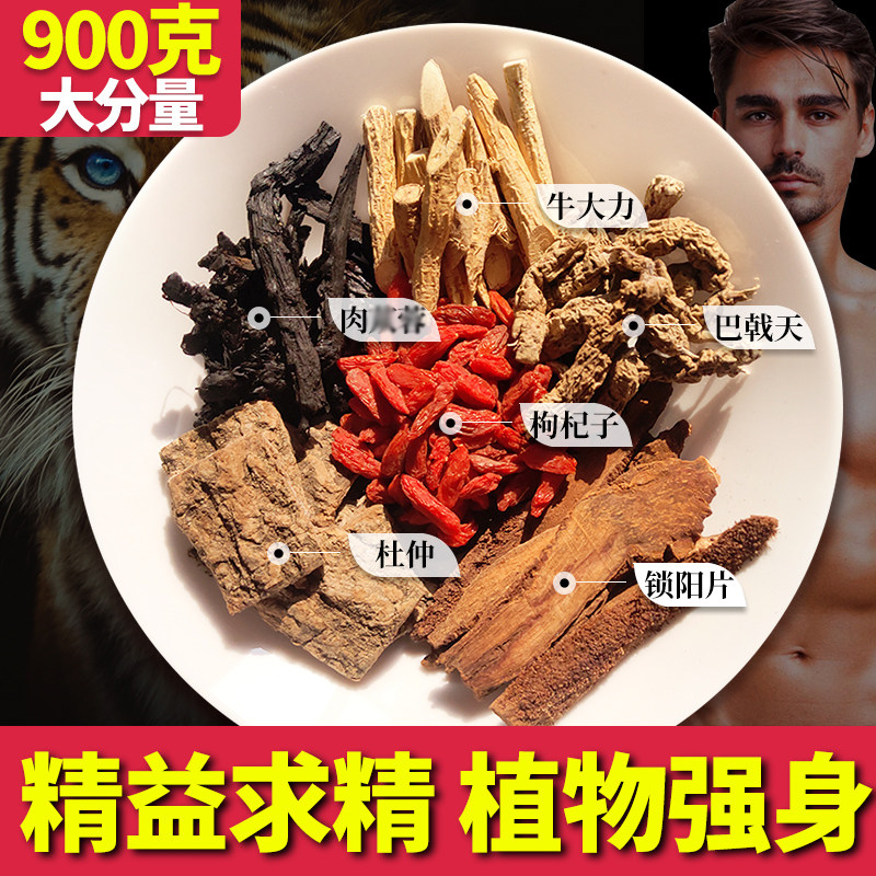 Mongolian Cistanche Cynomania Cynomania Epimedium Bubble Wine Material Male Nourishing Cynomania Cynomania Cynomania Batian Soup Tea Not Wild Chinese Medicinal Materials