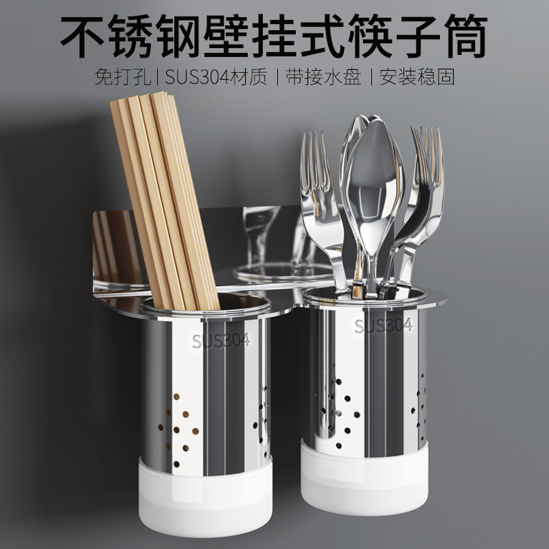 Chopstick Cylinder Wall-mounted Free Stainless Steel Chopstick Cage Round Home Drain Kitchen Shelve Hollowed-out Mildew
