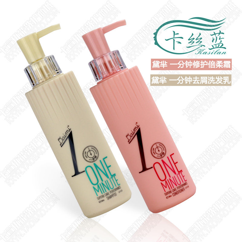 Caslan Daimi one-minute anti-dandruff shampoo water-penetrating paste hair fibrin repair soft cream oil control anti-dandruff