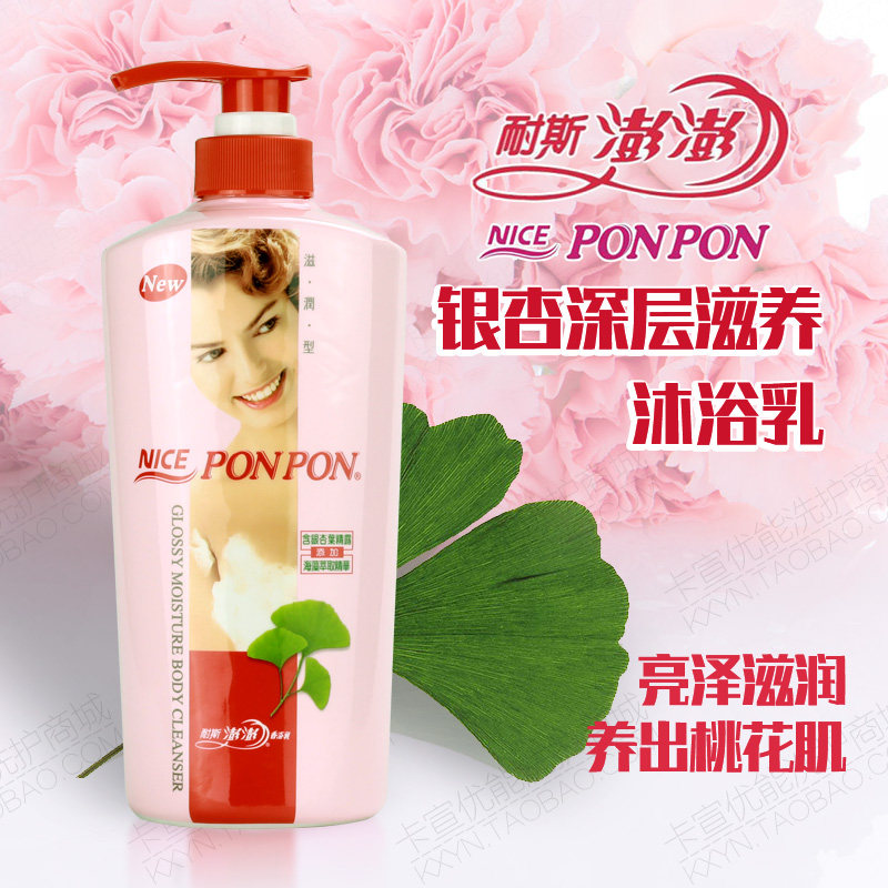 Taiwan Ness Pengyi Bath and Deep Zerobic Spirit Bath with Deep Moisture and Shining Light