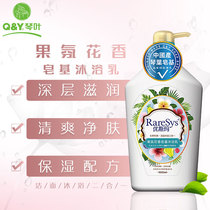 Cen Leaf Uesma fruit scented perfumed soap base body lotion cleaning and moisturizing and refreshing and persistent perfumed with gentle body lotion 1L