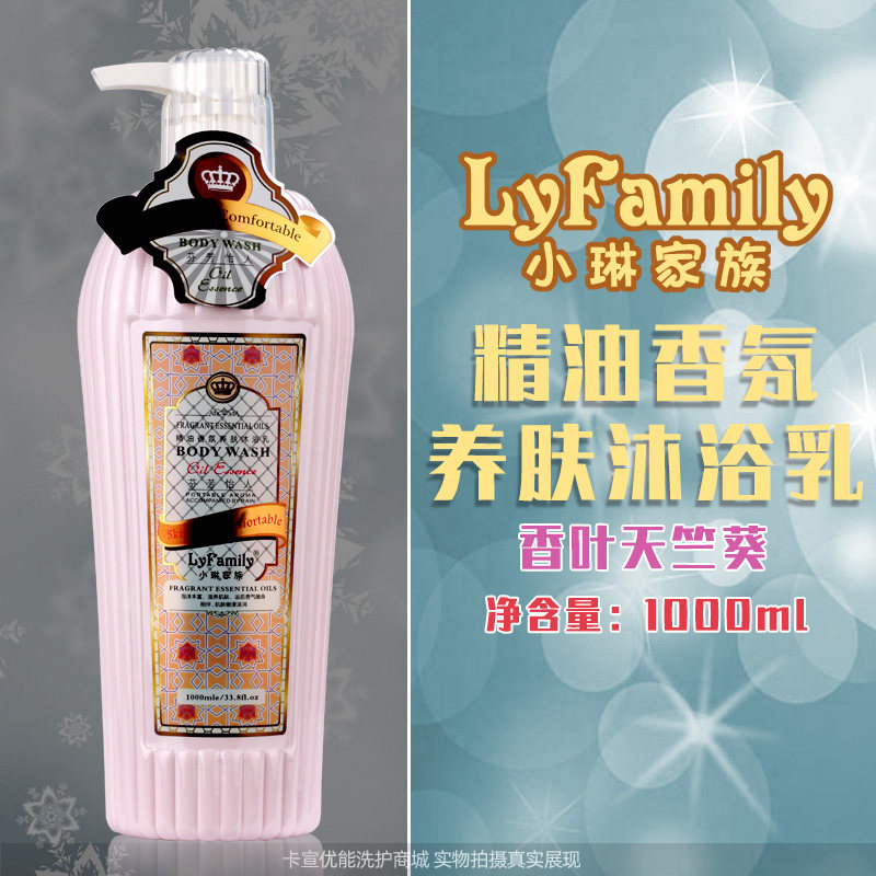 Qin Ye Xiaolin family essential oil fragrance skin nourishing shower gel rejuvenating skin fragrance moisturizing moisturizing shower gel large bottle 1 liter