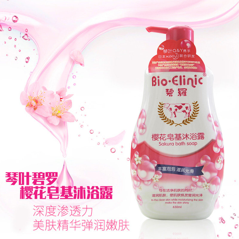 Qin Ye Biluo Cherry Blossom Soap-Based Shower Gel Moisturizes Skin Fragrant, Soft, Bright Skin, Moisturizes, Dewy Fragrance 650ml