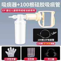 Улучшенный тип+100 кремниевой жвачной силой, сосающий мокроты на 10f, толще 3,33 мм (использование детей или хлеба)