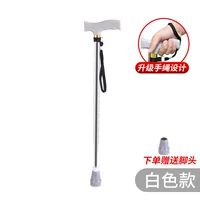 Белая [прямая ручка] (подарок нога и веревка для безопасности)