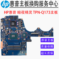 HP HP Dark Night Elves TPN-Q173 motherboard DAG35AMB8E0 TPN-Q193 motherboard G75A