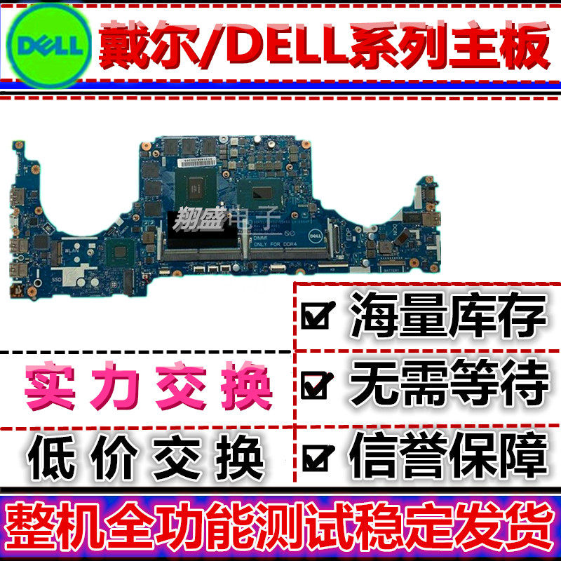 Dell DELL G7 7588 Motherboard G5 G3 LA-E994P LA-E993P Exchange