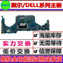 Dell DELL Main G7 7588 Main Board G5 G3 LA-E994P LA-E993P Exchange