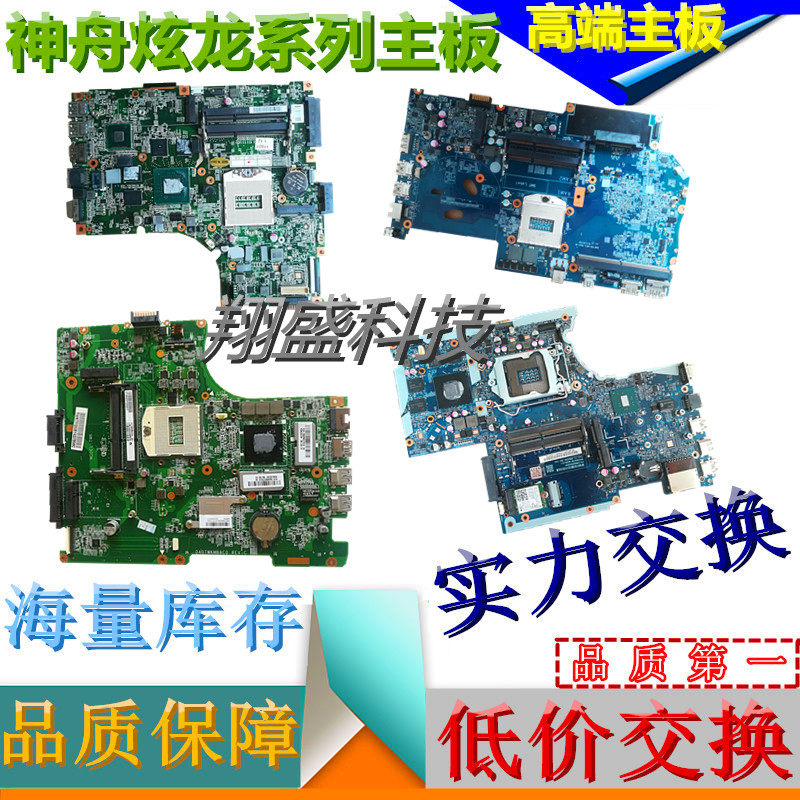 Shenzhou Ares K660D K670D K670E K680E Tornado Destroyer DD DC PRO motherboard