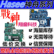 HASEE K660D I5 D2 D3 D2 D3 K660E I7 D6 D7 D8 motherboard
