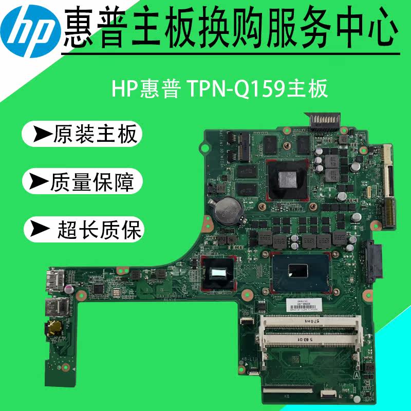 HP HP TPN-Q159 motherboard 15-ak X1PD 832849832848832847-601-001