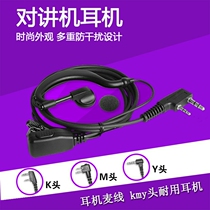 Adapted to Motorola A1DA2D GP3688 XIR P3688 GP2000 SMP418 Intercom Headphones