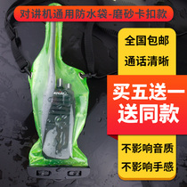 Intercom waterproof bag IPX7 transparent electronic equipment waterproof and anti-dust universal protective sheath universal fluorescent green