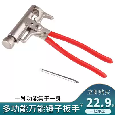 Multi-function hammer universal hammer pliers multi-purpose hammer hammer Carpenter hammer nail hammer pipe pliers manual booster nail gun