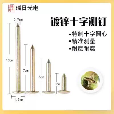 Settlement observation nail cross-measuring nail mapping nail settlement measurement mark observation control point leveling point boundary nail