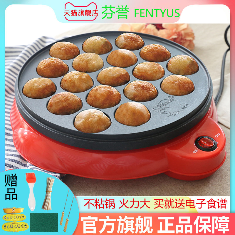 Octopus meatball machine Octopus barbecue plate Electric small cherry meatball pot tool Household takoyaki machine