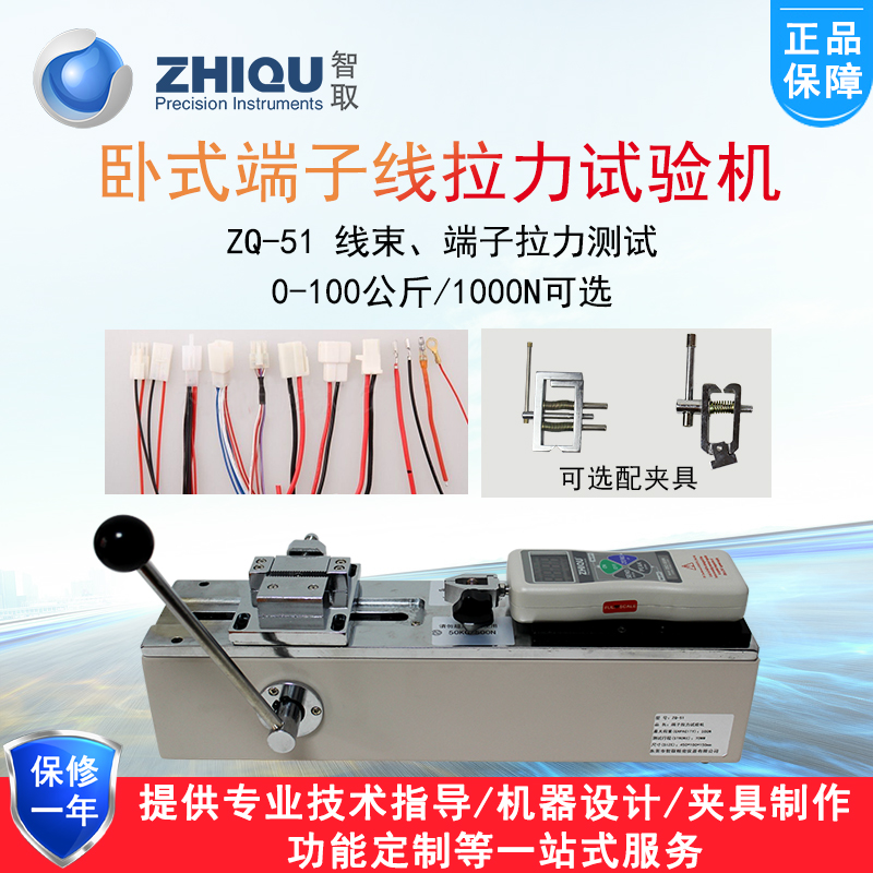 Outsmart ZQ-51 manual horizontal tensile testing machine Digital display push-pull force meter Wiring harness terminal plug-in force test bench