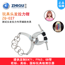 ZQ-027 Hair Tongs Toys Hair Tongs Barbie Hair Plush Tension Fixture Toy Auxiliary Tongs