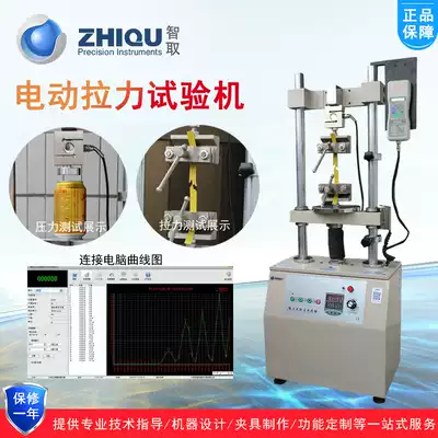 Intelligent ZQ-800 Universal Tensile pressure testing machine 0-500kg 5000N digital display push-pull force meter