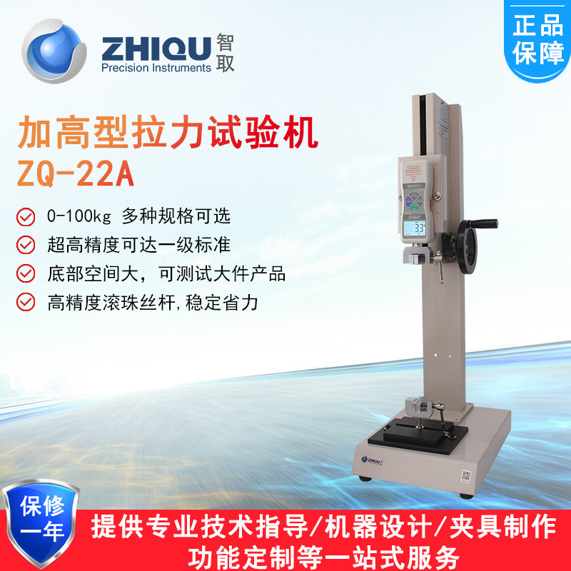 Outsmart ZQ-22A plus high manual spiral tensile testing machine 0-100 kg 1000N digital display push-pull force meter