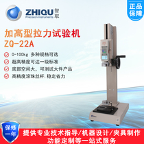 Smart ZQ-22A high manual spiral tensile testing machine 0-100kg 1000N digital display push-pull force meter
