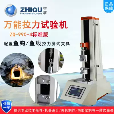 Outsmart ZQ-990A-4 universal testing machine fishing line fishing hook fishing gear wire tensile testing machine wire elongation