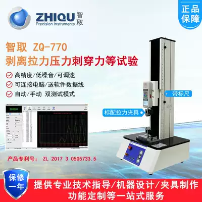Outsmart ZQ-770 digital display push-pull force meter Force gauge Pull pressure stripping stretch compression electric tensile testing machine