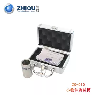 Smart ZQ-015A B children's toys swallowing rattle C type test module Oval pacifier ball test gauge