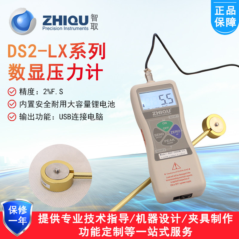 Wise taking DS2-LX number of display pushers external small sensor pressure gauge lengthened handle pressure gauge-Taobao