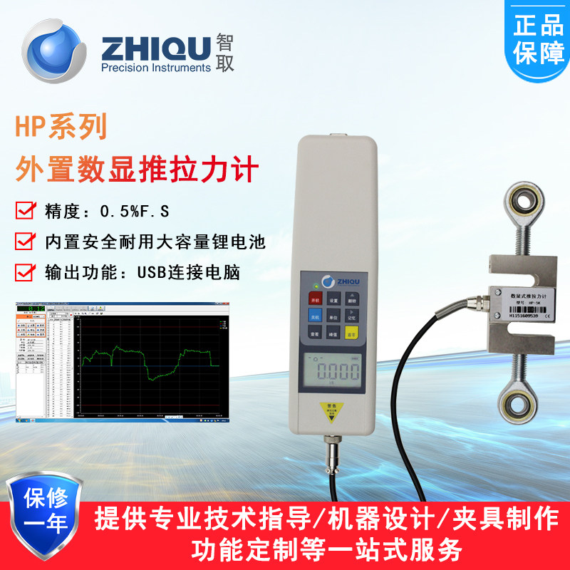 Outsmart HP-1K 2K 3K 5K 10K 20K 50K Digital display external push-pull force meter Two-piece dynamometer