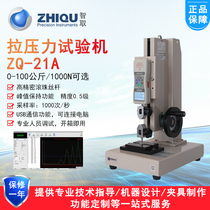 Outsmart ZQ-21A electronic tensile testing machine Tensile tester with fixture Tensile pressure tensile tear can be customized