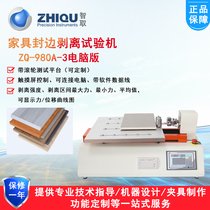 Outsmart ZQ-980A-3 Table and chair mattress furniture furniture package tensile testing machine Edge seal tensile tester