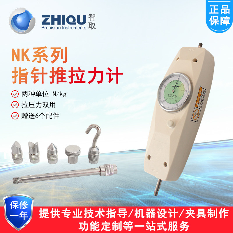 Wise Fetch Pointers number of push-and-pull forces HP NK-500 mechanical tension tester spring tension measuring force instrument-Taobao