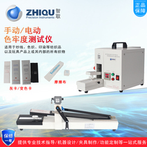 Intelligent ZQ-006 manual dry and wet rubbing color fastness meter AATCC yarn printing and dyeing textile color fastness testing machine
