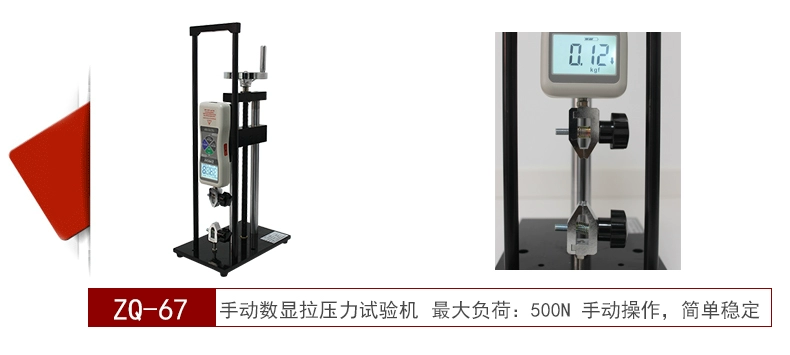 Máy đo lực đẩy-kéo màn hình kỹ thuật số thông minh DS2-500N Máy đo lực điện tử 0-100 kg/1000N Máy đo lực kỹ thuật số