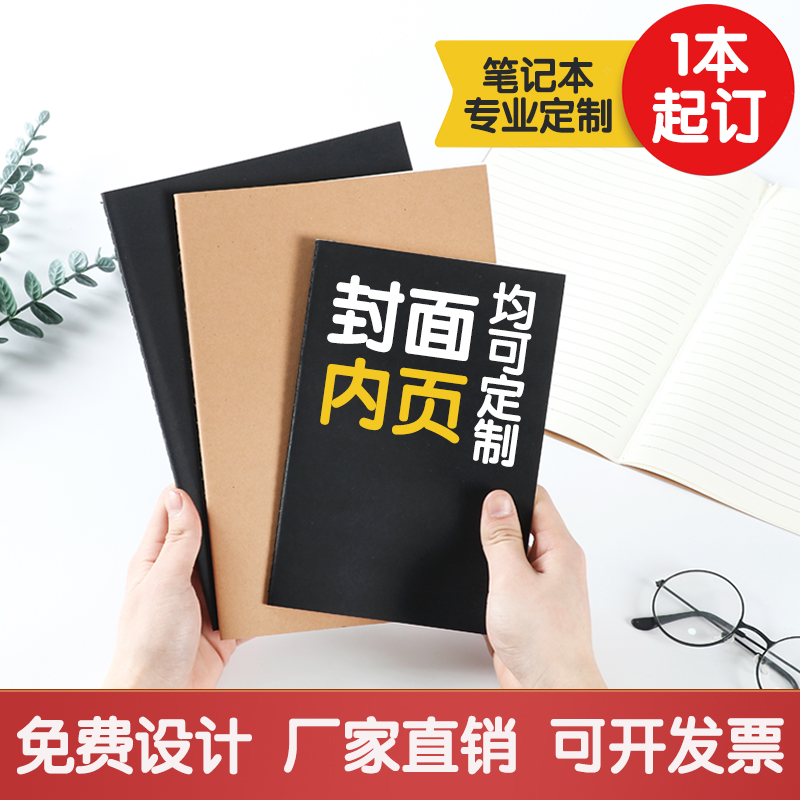 A5 Kraft paper business notebook custom printable logo work meeting record book B5 customized thickening learning notebook College student diary inner page custom cover color printing