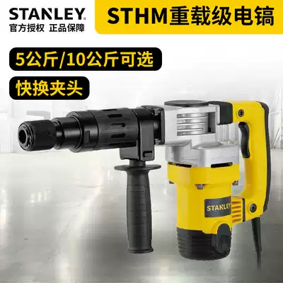 Stanley electric hammer drill electric pick industrial grade high power power tool 10Kg concrete impact drill STHM10K-A9