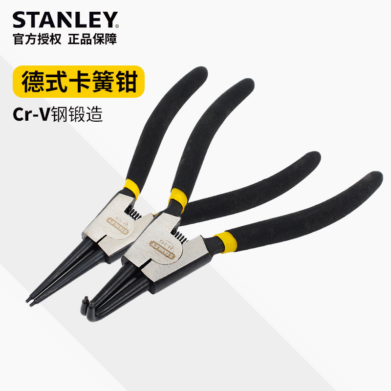 Stanley Snap Clamp Inner Card Outer Card Outer Card Suit Small Number Card Ring Pliers Multifunction Shaft with C-type clasp pliers oversize