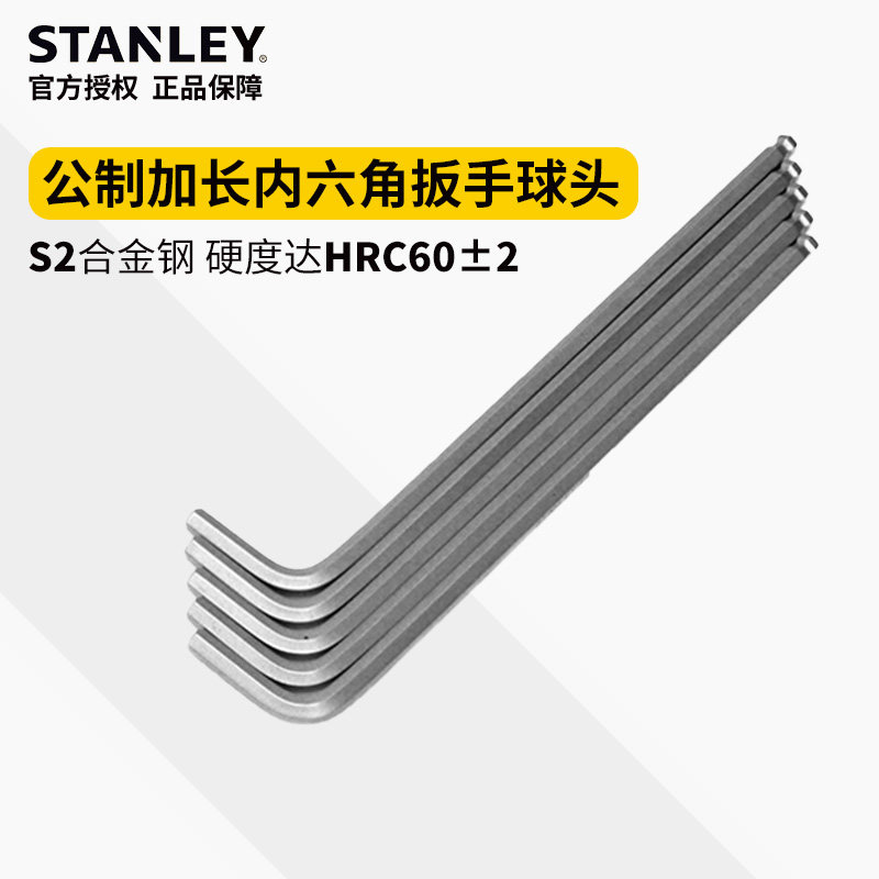 Stanley Inner Hexagon Wrench Male Ball Head Lengthened 1 5 2 2 5 3 4 5 6 7 8mm Inner hexagonal head
